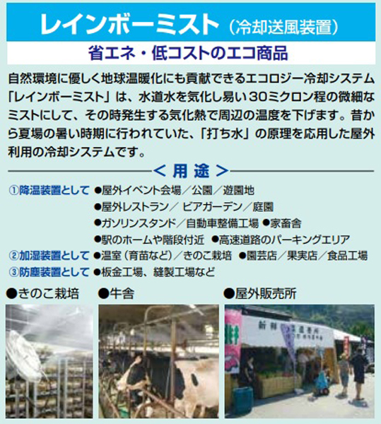 独特な店 仮設トイレなら建設 ラッシュ新ダイワ レインボーミスト 本体 WM-560D 移動タイプ 熱中症対策 ミスト発生機 NETIS CG- 120014-VE